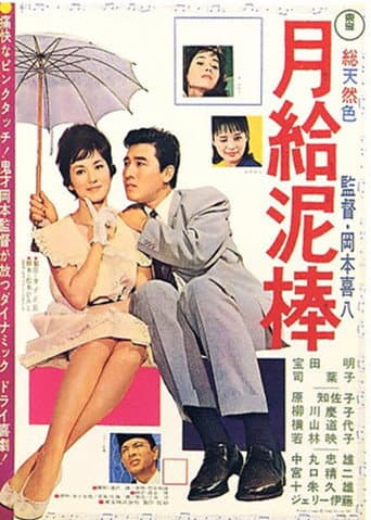 Anything For Success poster