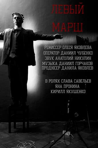 Left March poster