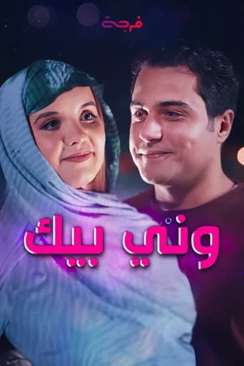 Wanni Bik poster