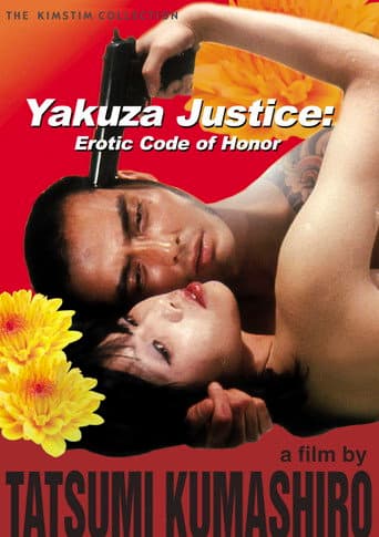 Yakuza Justice: Erotic Code of Honor poster