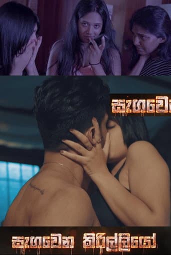 Segawena Kirilliyo poster