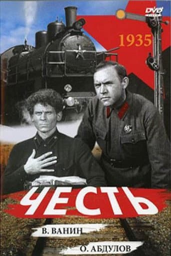 Honour poster