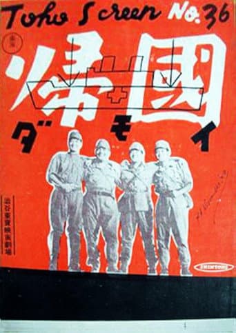 Return poster