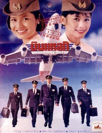 Crazy Flight poster