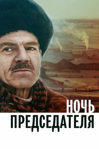 Night of the Chairman poster