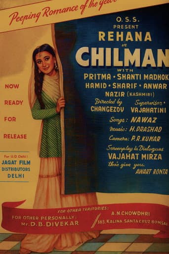 Chilman poster