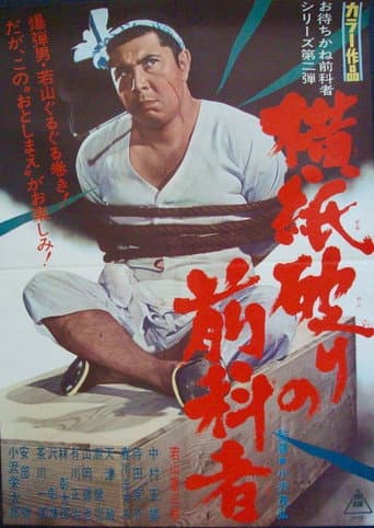 Desperate Hoodlum poster