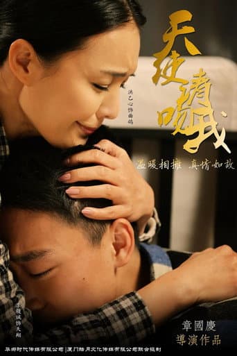 Angel Please Kiss Me poster