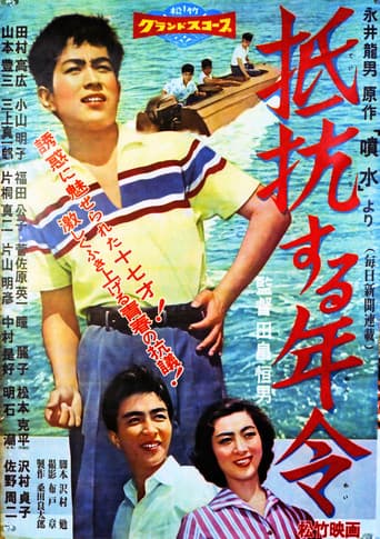 Age of Resistance poster
