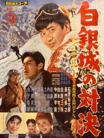 Showdown at Shirogane Castle poster