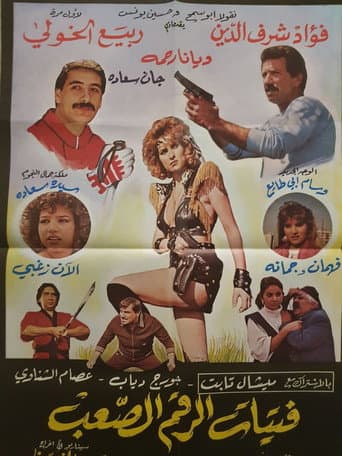 Tough Number Girls poster