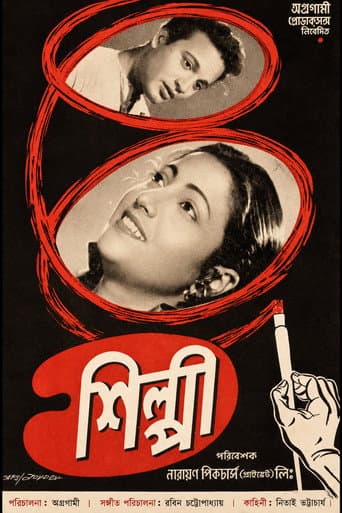 Shilpi poster