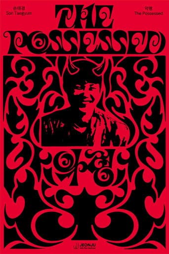 The Possessed poster