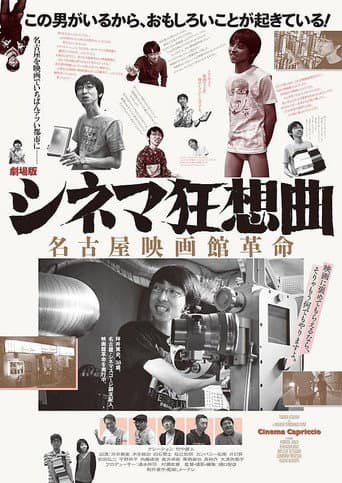 Cinema Capriccio poster