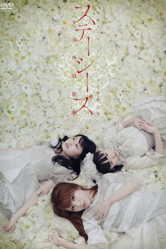 Stacies Shoujo Saisatsu Kageki ~The Musical~ poster
