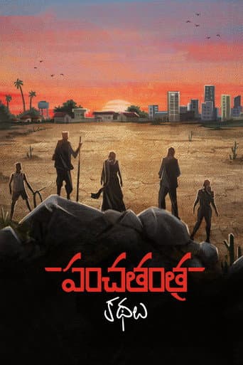 Panchatantra Kathalu poster