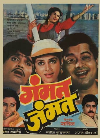 Gammat Jammat poster