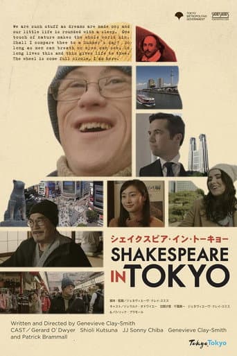 Shakespeare in Tokyo poster