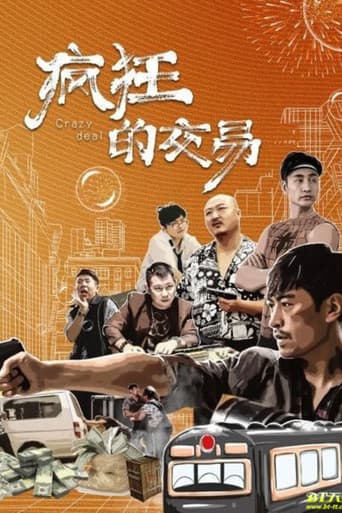 Crazy Deal poster