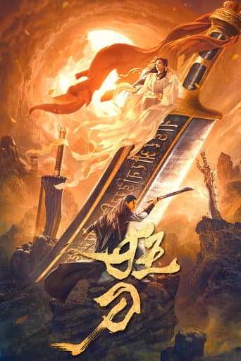 The Mad Sword poster