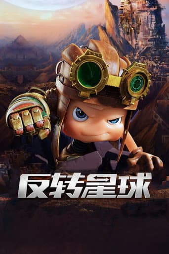 Axel:Adventures of the spacekids poster