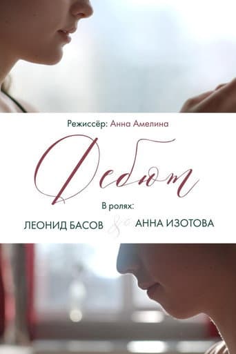 Debut poster
