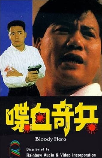 Bloody Hero poster