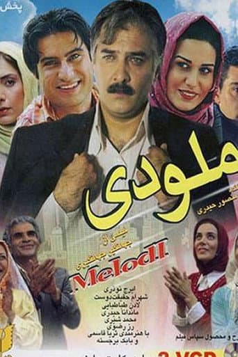 Melody poster