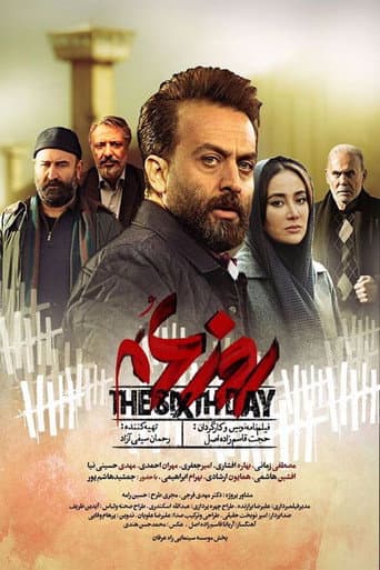 The Sixth Day poster