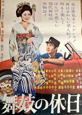 A Maiko's Holiday poster