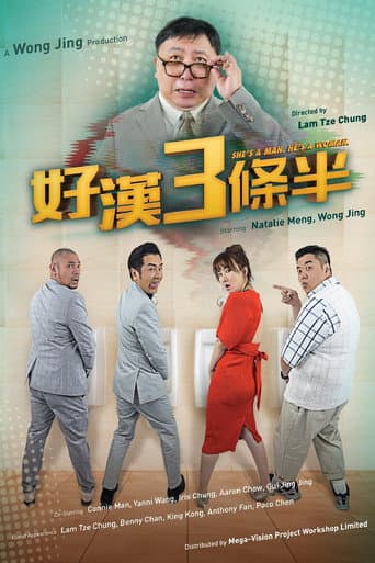 She's a Man, He's a Woman poster