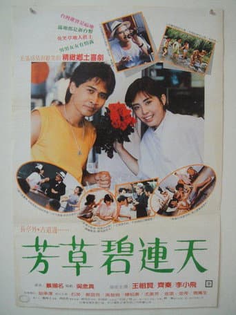 Love Is Grown with Flower poster