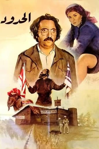 The Borders poster