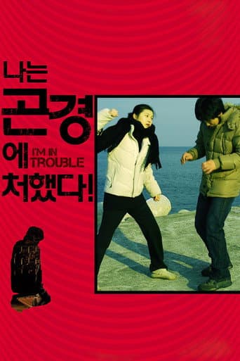 I'm in Trouble! poster