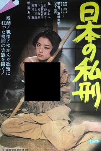 Japanese Lynching poster