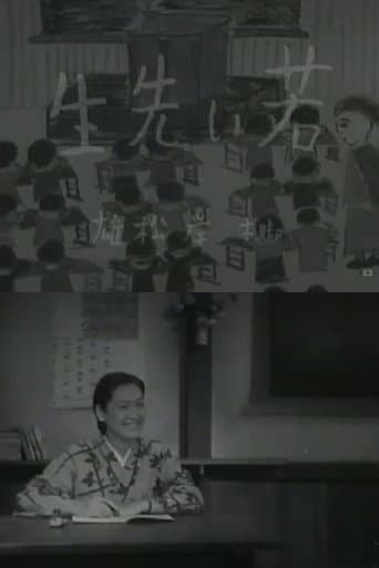 Young Teacher poster