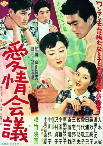 Mother's Ambition poster