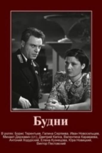 Weekdays poster