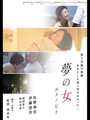 My Technicolor Girl poster