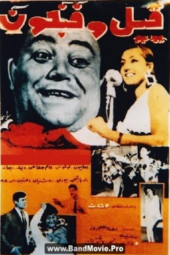 Elephant and Teacup poster
