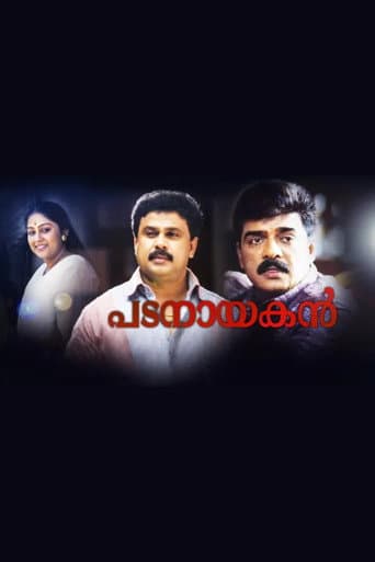 Padanayakan poster