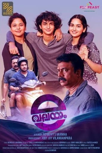 e Valayam poster