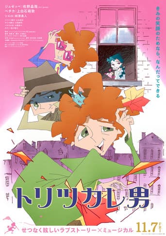 The Obsessed poster