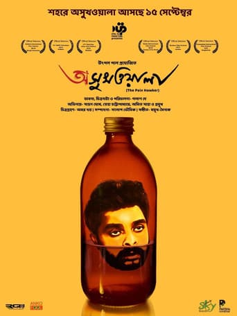 Asukhwala poster