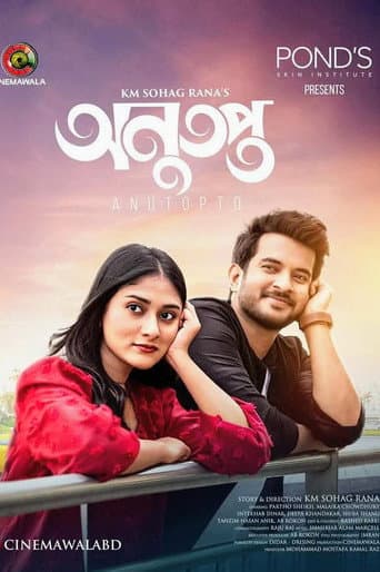 Anutopto | অনুতপ্ত poster