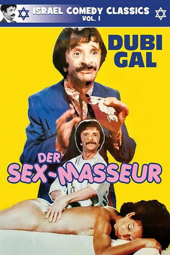 Messagest Hatzameret poster
