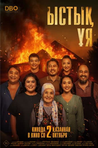 Hot Nest poster