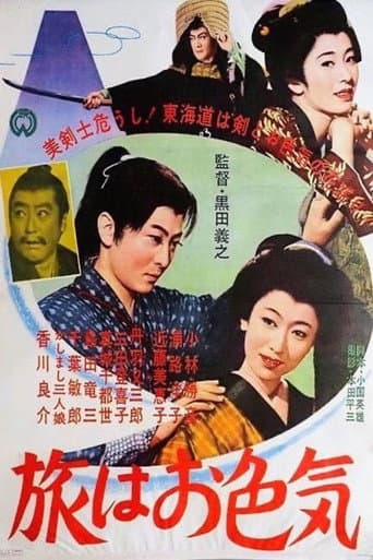 Tabiwa Oiroke poster