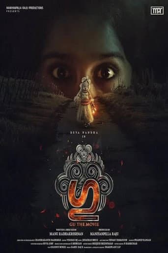 Gu poster
