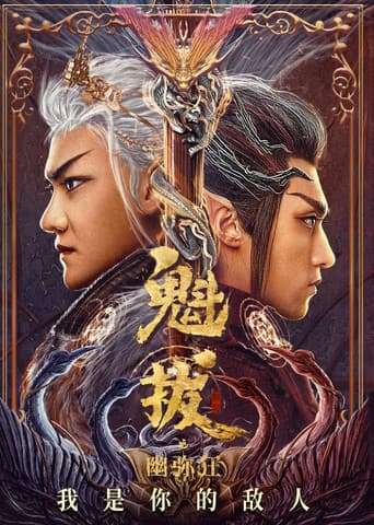 Kuiba poster
